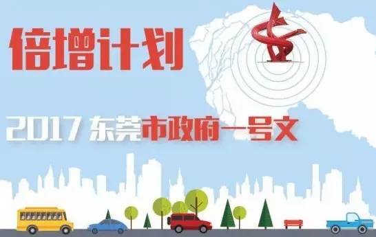 佛爾盛成功納入東莞“倍增計(jì)劃”試點(diǎn)企業(yè)范圍 