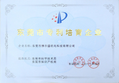 專利培育企業(yè)